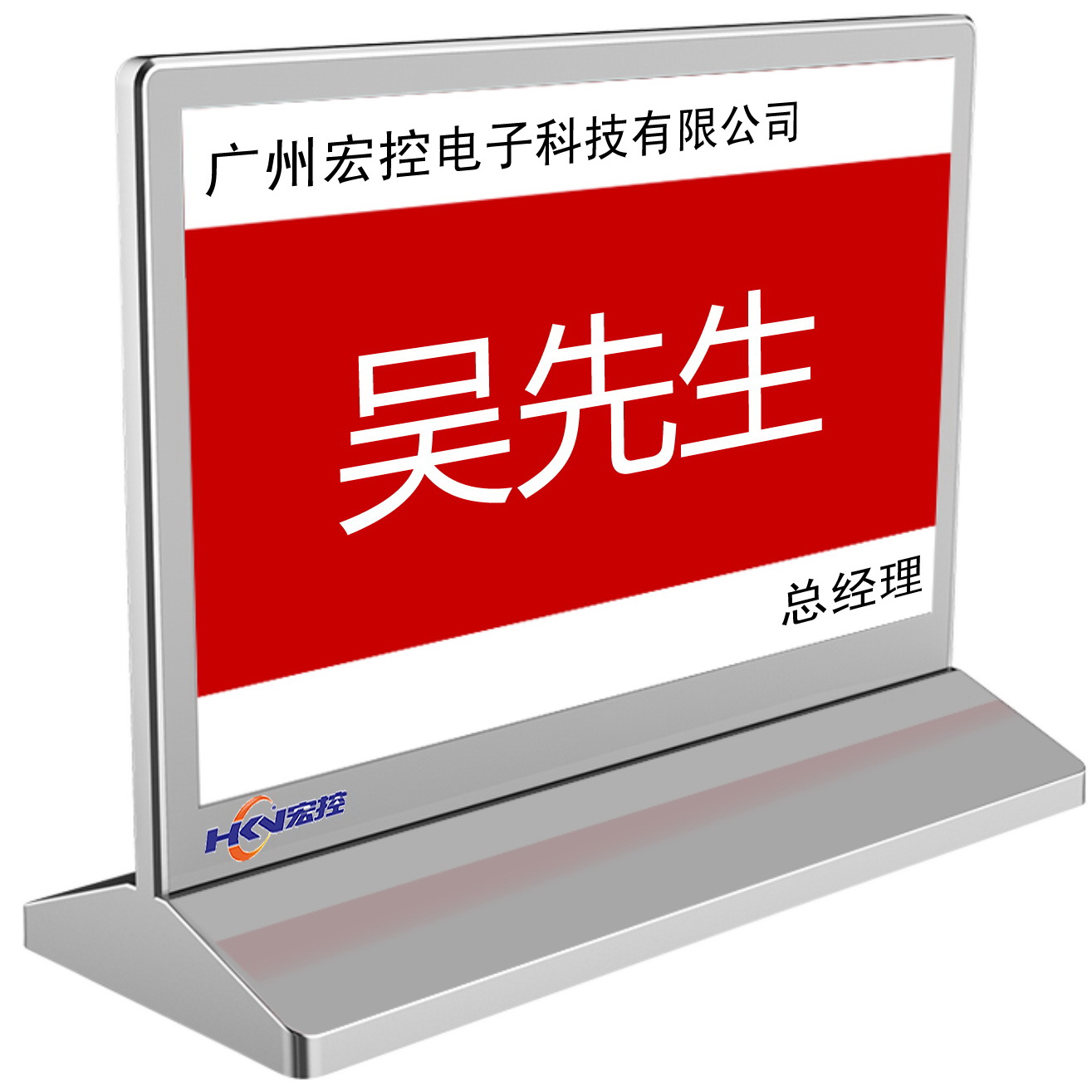 E-Ink Digital Nameplate