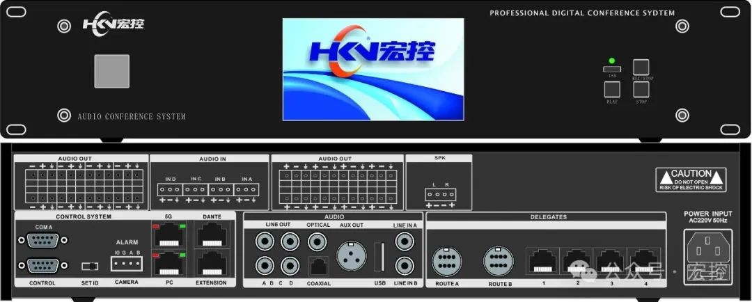 宏控HDT-9000A全数字会议系统主机 | 万级单元AI会议解决方案